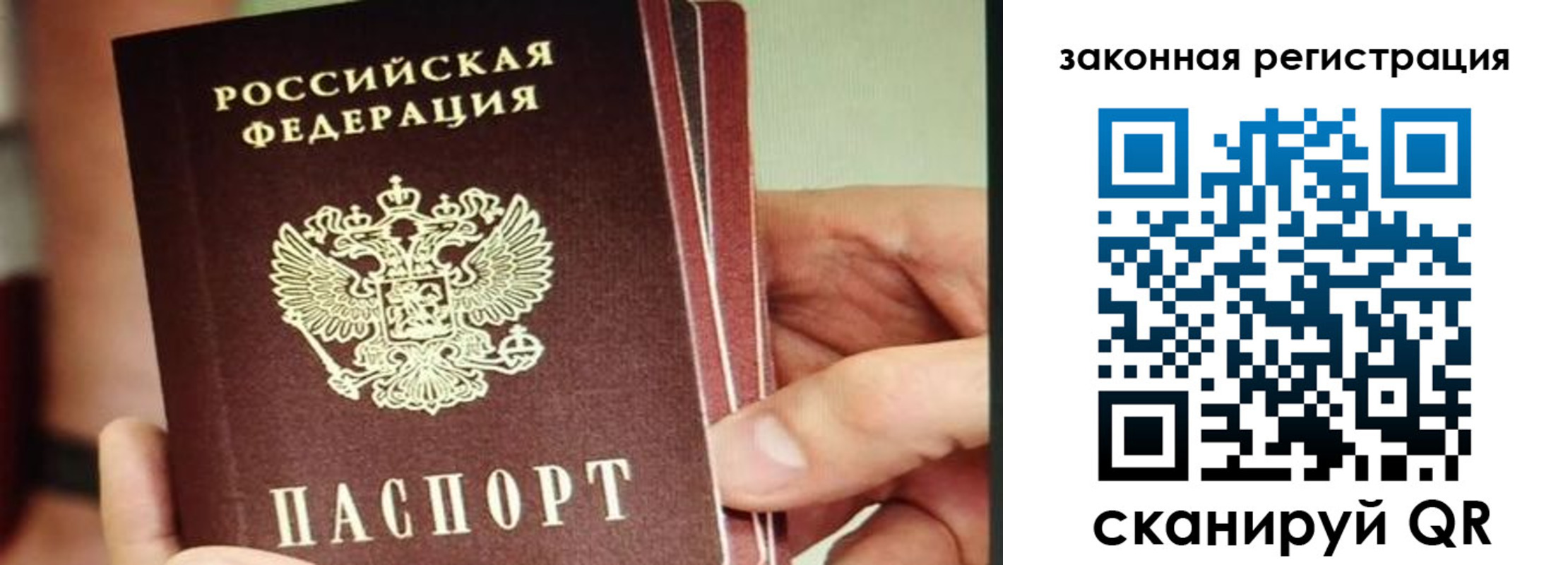 миграционный учет в Асино