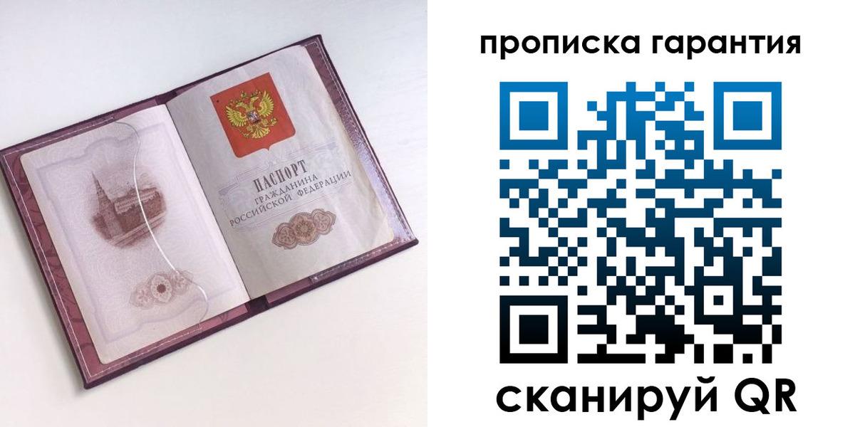 прописка поиск в Асино